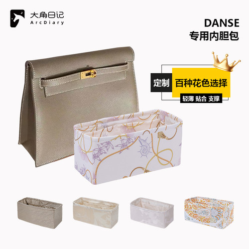 大角日记适用Dansekelly内胆包