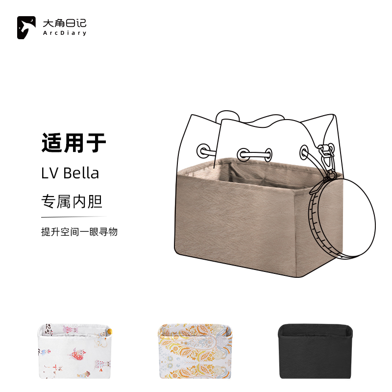 ArcDiary适用Bella水桶包内胆包