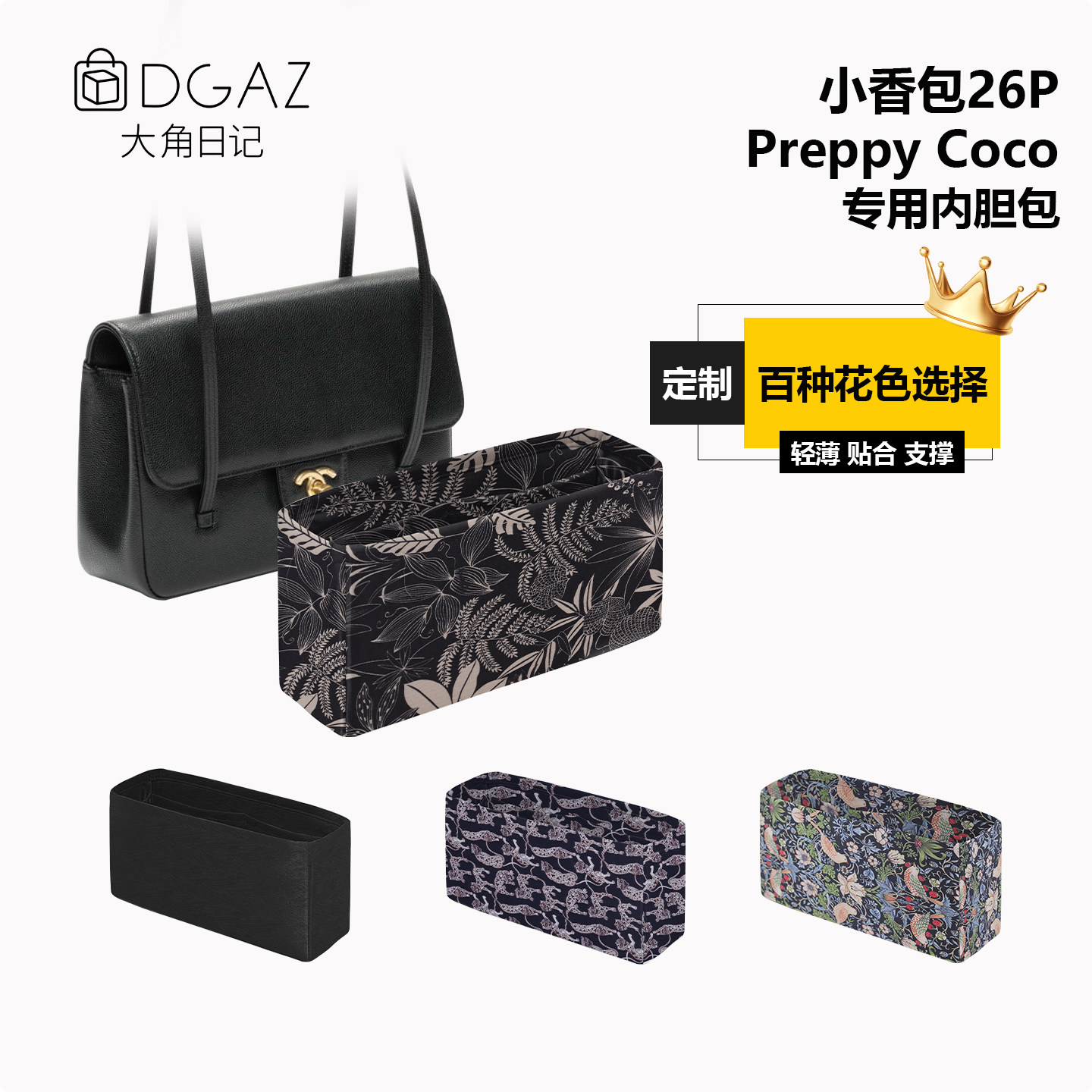 强推！26PPreppyCoco内胆包图片