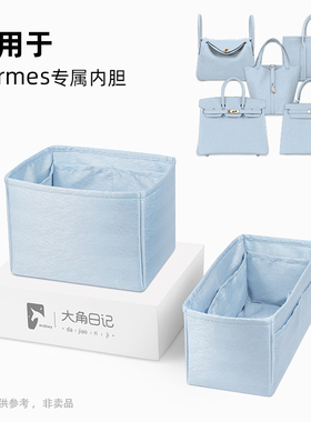 纯色圣杯蓝花纹·适用于picotin/birkin等内胆包大角日记ArcDiary