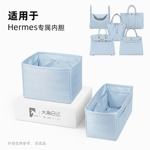 纯色圣杯蓝花纹·适用于picotin/birkin等内胆包大角日记ArcDiary