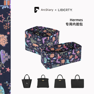 圣诞派对LIBERTY印花·适用菜篮子/Birkin/康康内胆包大角日记