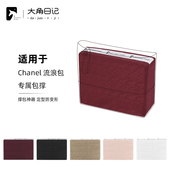 适用于Gabrielle流浪包包撑香奶奶防变形定型大角日记ArcDiary