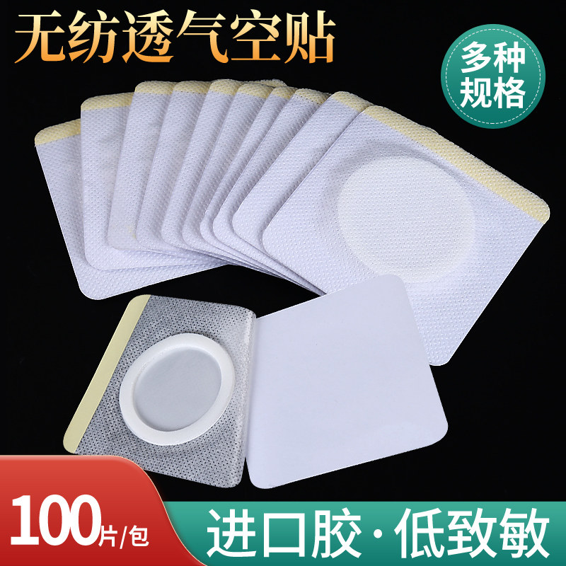 三伏贴空白贴正品穴位贴敷药贴中医药膏儿童肚脐中药外敷三九空贴