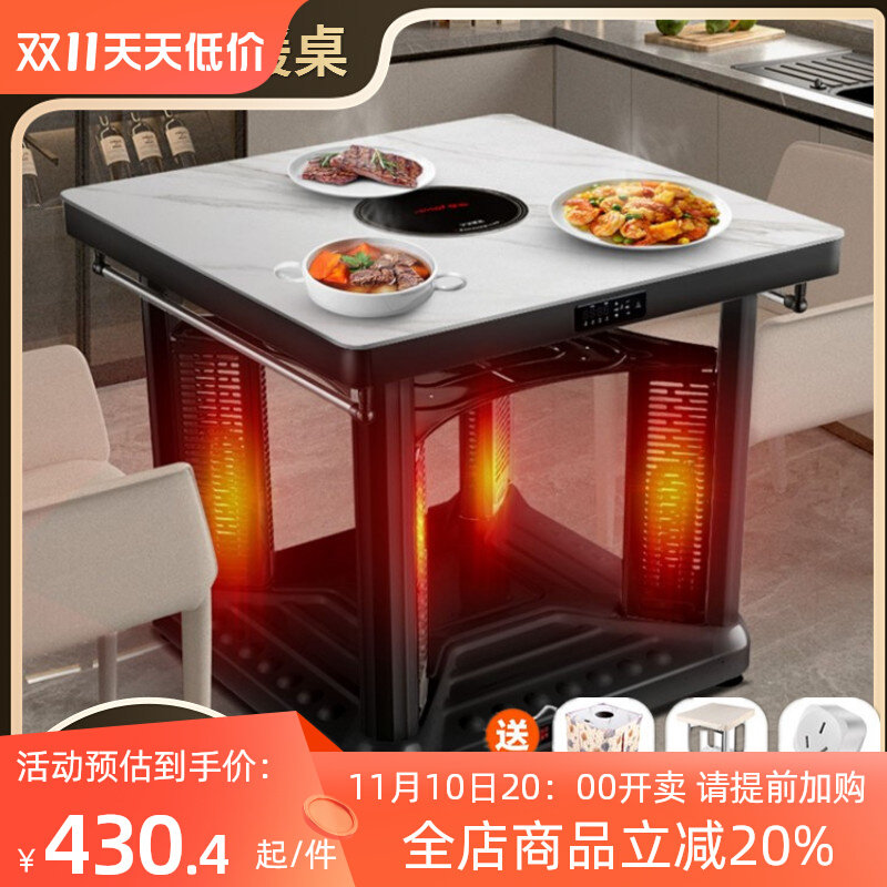 家用电暖桌带火锅取暖桌四面电暖炉电烤桌暖脚正方形烤火桌电炉子