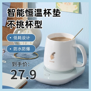 暖水热垫牛奶器电热杯电加热杯垫饭菜保温盘恒温板家用迷你碟小巧