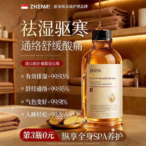 新加坡进口按摩精油情侣全身私处