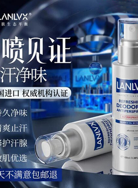 英国进口狐腋下窝止汗露除腋异臭干爽持久香体净味水喷雾男女正品