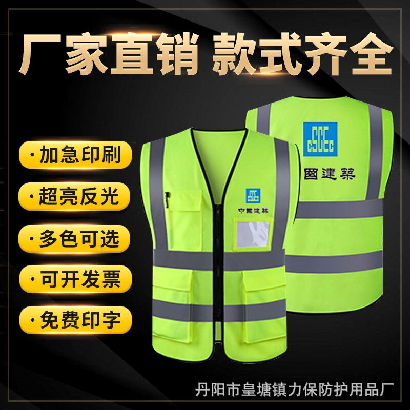 反光背心安全服骑行施工反光衣交通环卫工作服美团荧光黄马甲印字