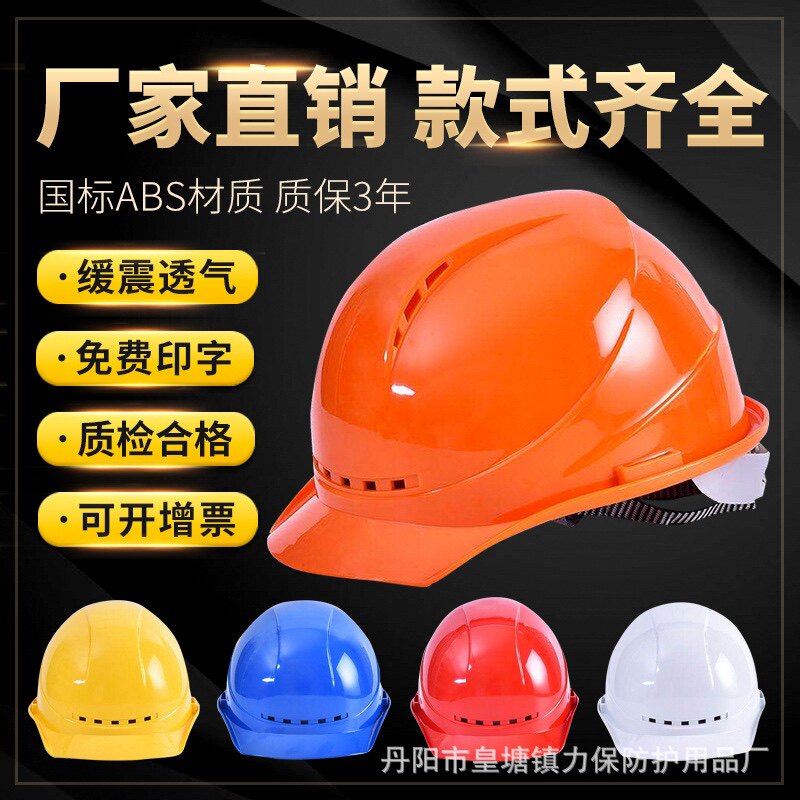 欧式安全帽工地男夏国标ABS透气施工建筑工程防护头盔定制印字