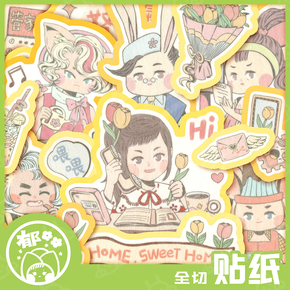 郁花花春桃栗梅原创设计郁金香卡通手账可爱少女素材装饰和纸贴纸