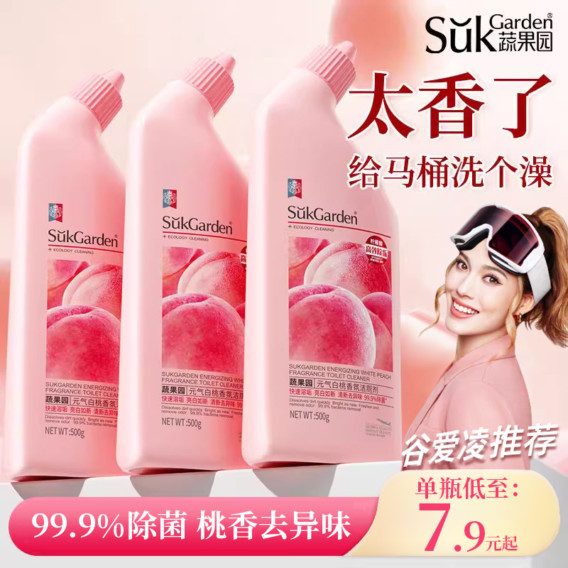 蔬果园白桃香氛洁厕剂抑菌除垢