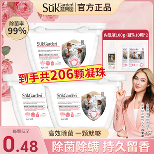 官方旗舰店52颗 蔬果园洗衣凝珠三合一除菌除螨持久留香洁净正品
