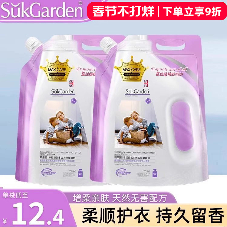 蔬果园衣服柔顺剂持久留香防静电官方正品洗衣液补充装家庭装袋装