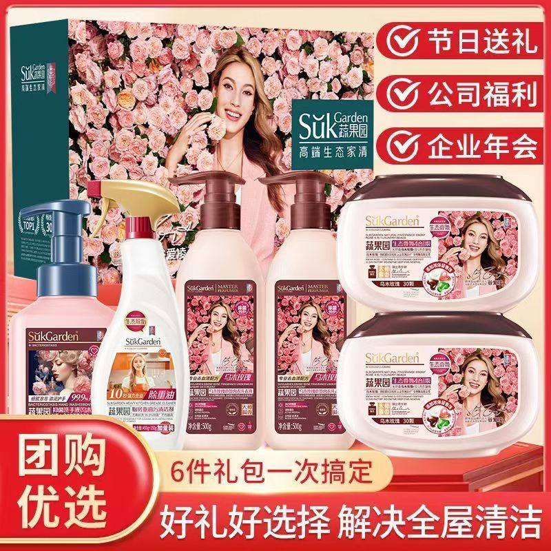 蔬果园礼盒套装洗衣凝珠内衣洗衣液洗手液油污净高端年货送礼团购,洗护清洁剂/卫生巾/纸/香薰,洗衣凝珠,淘宝优惠券,粉丝福利购,淘宝优惠卷