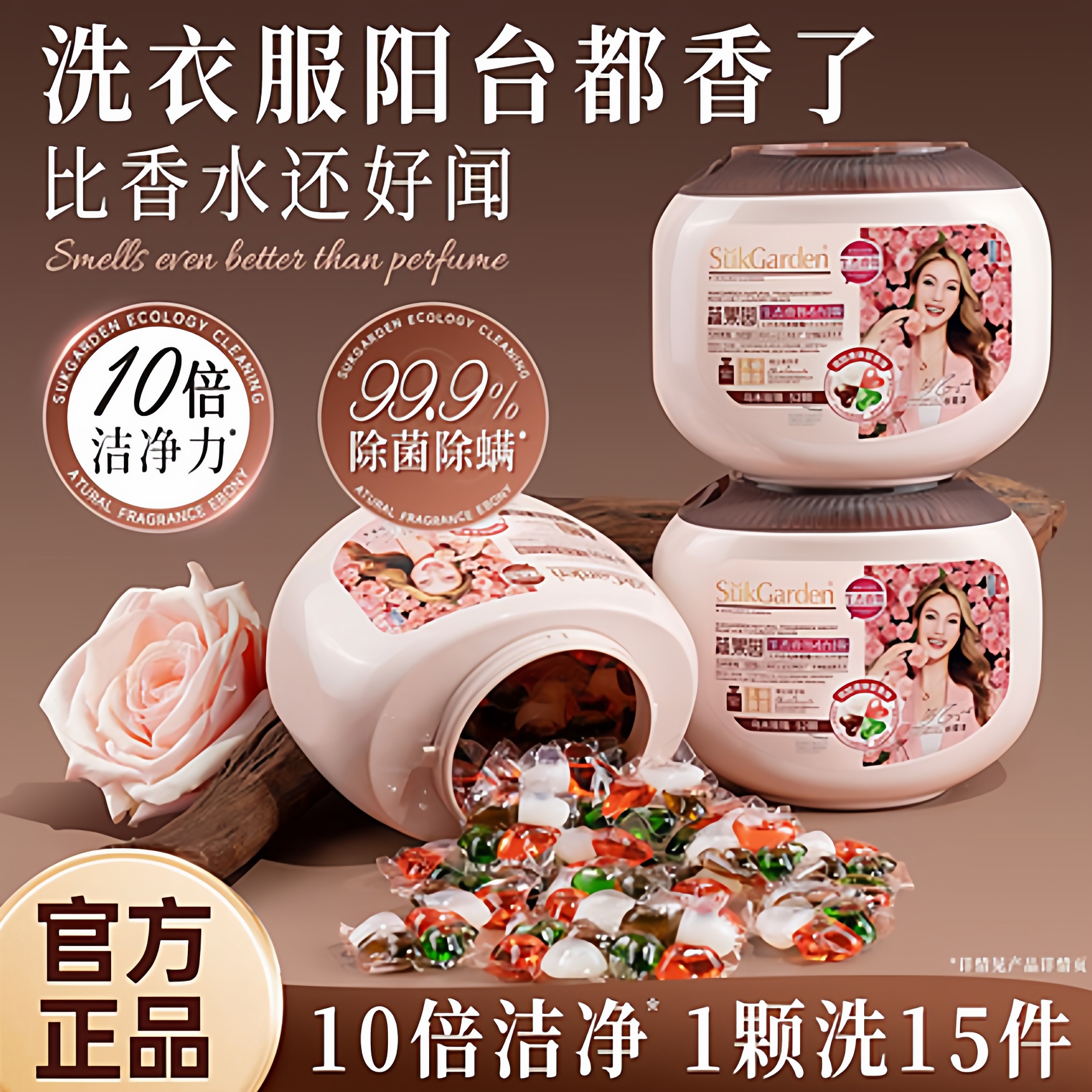 蔬果园乌木玫瑰留香30天除菌除螨