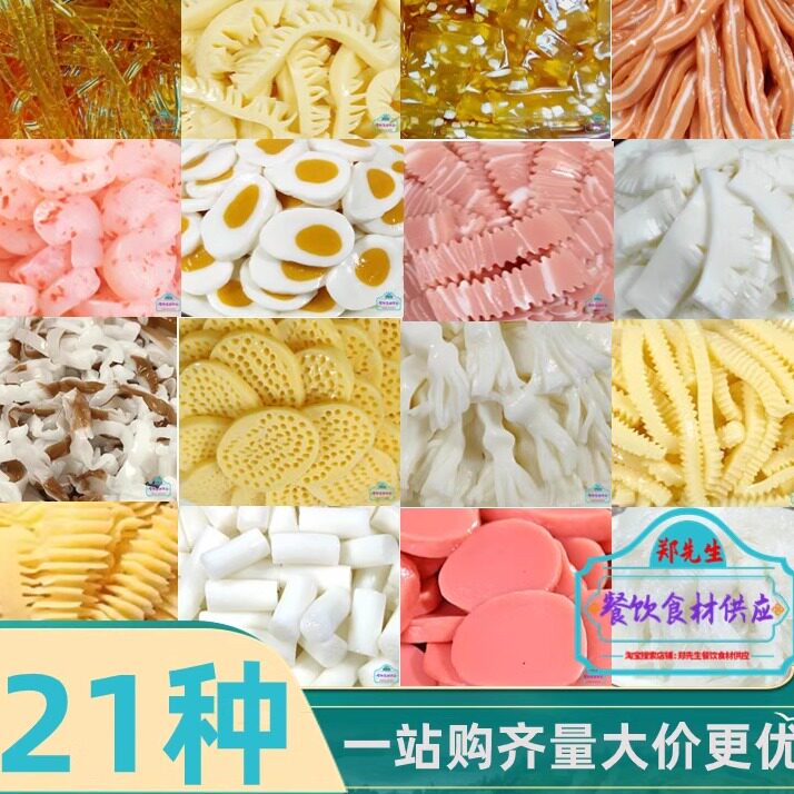 21种魔芋素食海蜇丝凉拌卤菜火锅麻辣烫串串钵钵鸡鱼翅丝商用食材