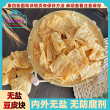 内外无盐豆皮丝豆腐皮干货人造肉蛋白肉豆制品凉拌菜火锅商用食材