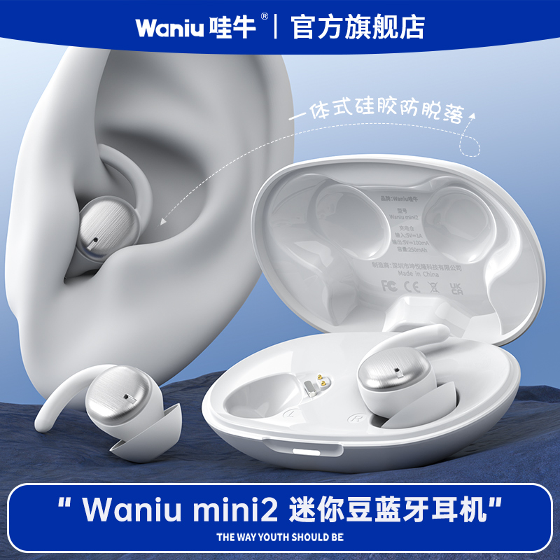 哇牛超高音质 mini2迷你小巧蓝牙耳机无线睡眠高音质适用苹果华为