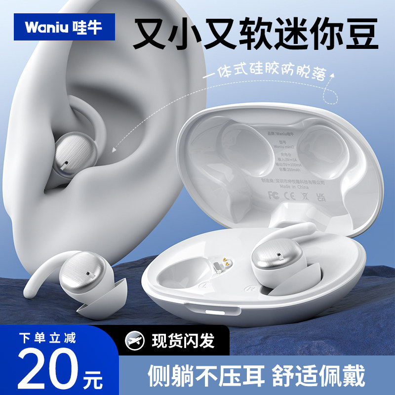 哇牛超高音质 mini2迷你小巧蓝牙耳机无线睡眠高音质适用苹果华为