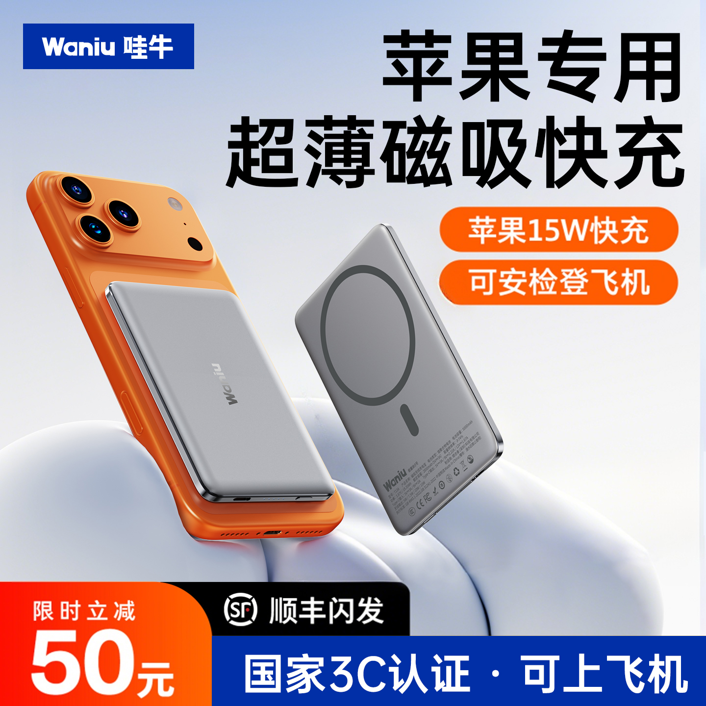 【充电宝3c认证可上飞机】哇牛能量块8号适用苹果17磁吸超薄2025新款小巧便携10000毫安16专用移动电源正品