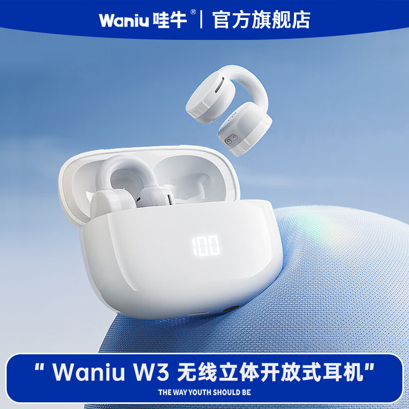 柏林之声开放式蓝牙耳机不漏音