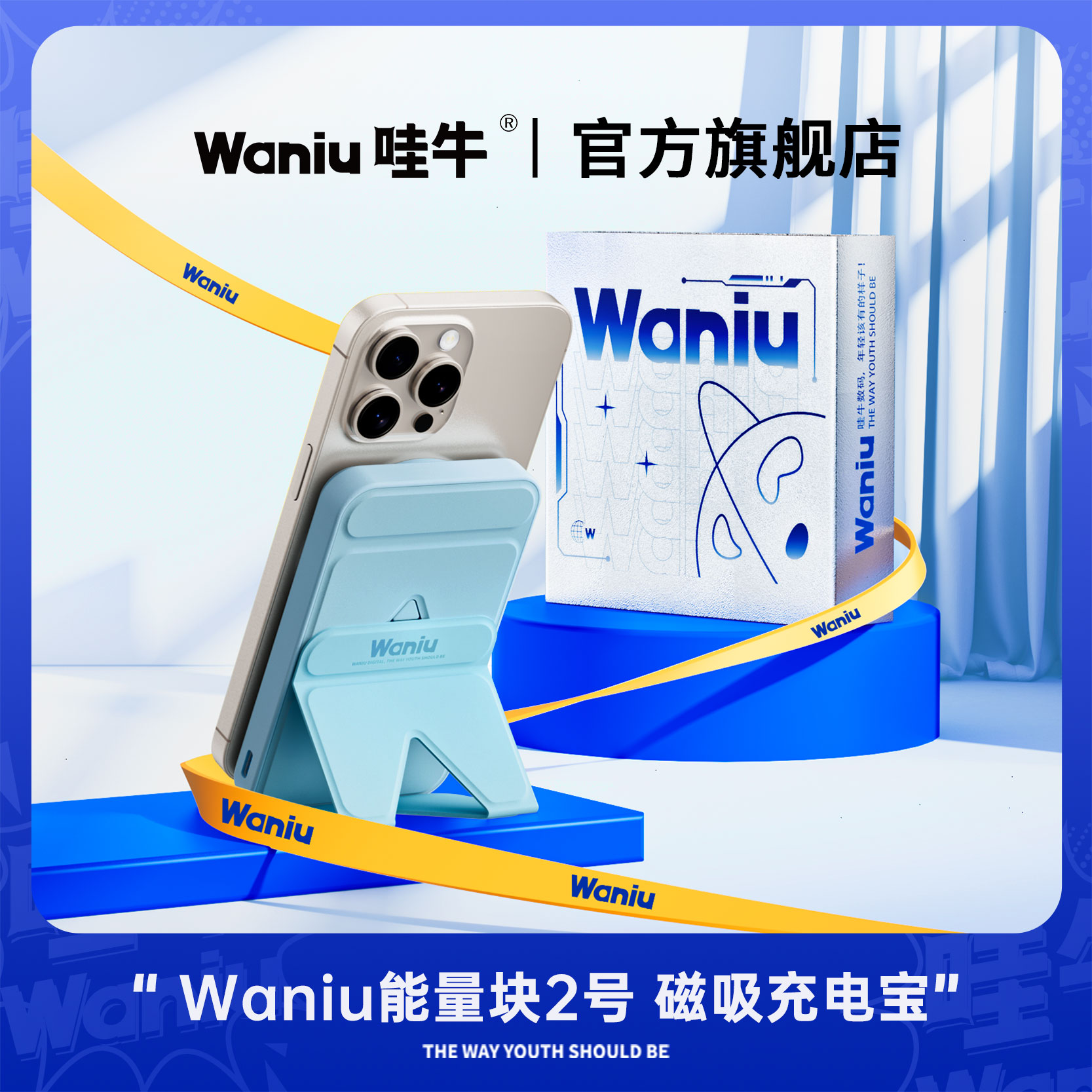 哇牛 能量块2号磁吸无线快充电宝Magsafe适用苹果iPhone15超薄14专用13便携超大容量10000毫安12手机移动电源