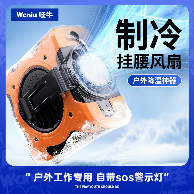 16°C制冷】户外风扇冰敷小空调