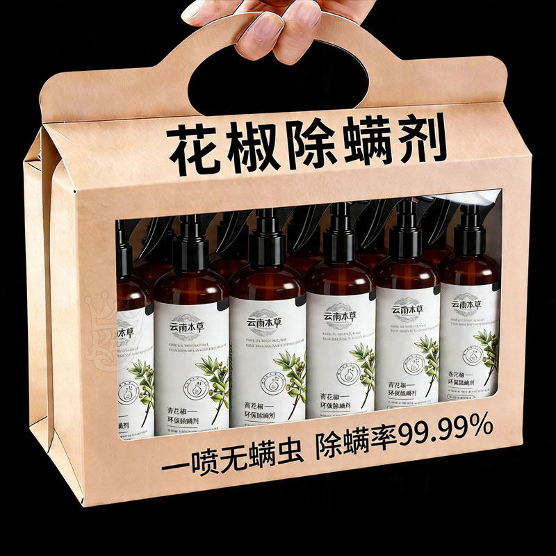 青花椒除螨喷雾免洗床品止痒