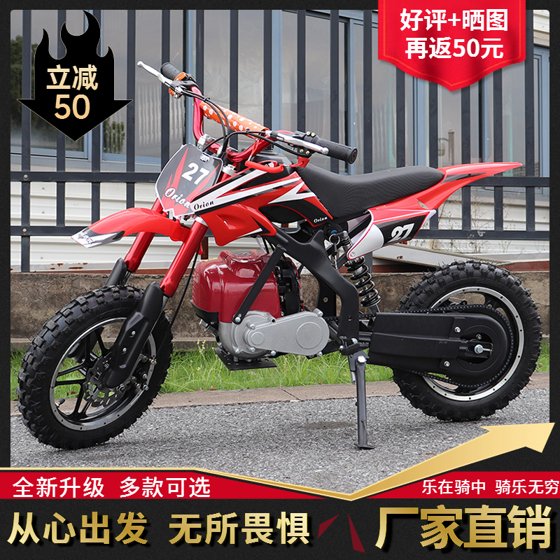 新款小型越野摩托車汽油山地賽車