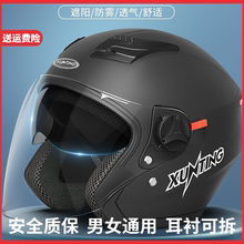 电动摩托车头盔男女士款四季通用轻便安全帽冬季骑行保暖半盔全盔