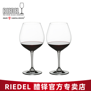 RIEDEL红酒杯子Accanto系列黑皮诺杯2支进口 RIEDEL官方专卖店