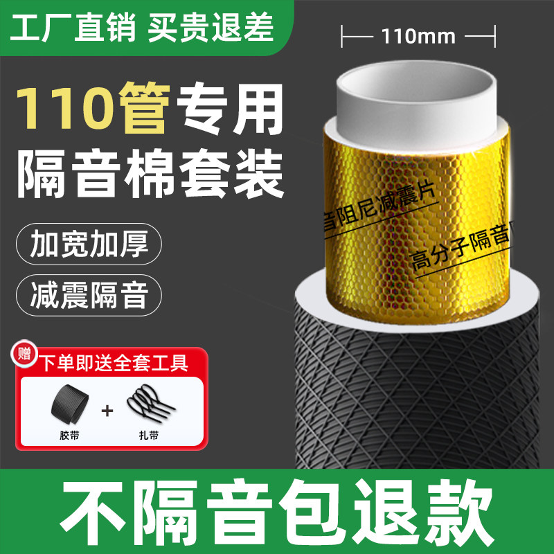 下水管隔音棉自粘阻尼片二合一卫生间管道吸音棉超强消音静音棉