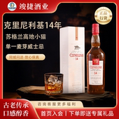 克里尼利基14年高地小猫Clynelish单一麦芽苏格兰威士忌进口洋酒