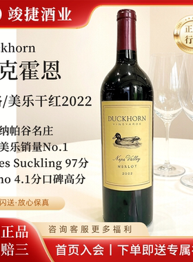 美国纳帕谷蒙大维杜克霍恩鸭子梅洛赤霞珠美乐干红葡萄酒进口红酒