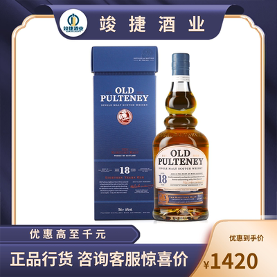 富特尼18年OLD PULTENEY苏格兰系列15年12年洋酒联系客服改价