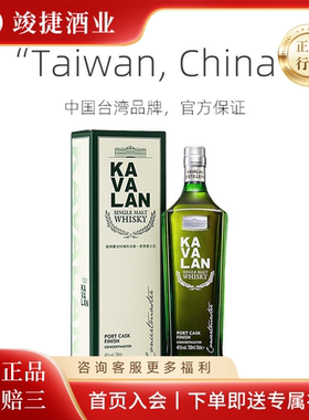 KAVALAN噶玛兰 山川首席波特桶 中国台湾单一麦芽威士忌700ml