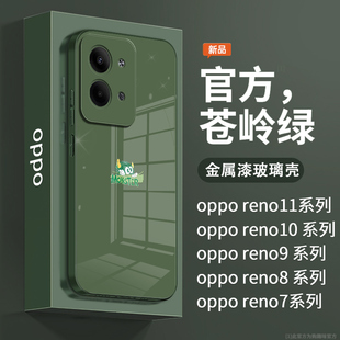 8迷你5k全包套6防摔5外壳4se高级感2z网红11pro十新款 reno10pro玻璃9 绿色小怪兽适用opporeno11手机壳女款