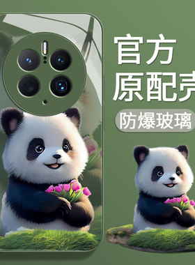 适用华为mate50手机壳60女mate40pro绿色玻璃魅特30镜头全包20防摔外壳50e可爱熊猫mata高级感小众60epro网红