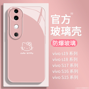 线条凯蒂猫适用vivos19手机壳女款 s17玻璃s16粉色s15全包s12保护套s18e防摔s10高级感s9网红s7t外 s18pro新款