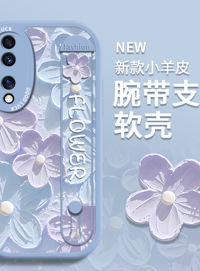 腕带适用华为荣耀90手机壳honor100新款70蓝色50保护套80pro女100pro十挂绳手腕60花朵gt小羊皮50se全包防摔