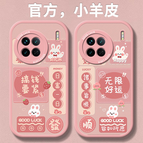 兔子软壳新款高档小羊皮全包