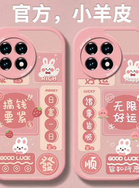 兔子适用一加11手机壳一加ace2新款OnePlus粉色ace3全包防摔ace2pro手机套1+女款oppo外壳12搞钱要紧ace软壳