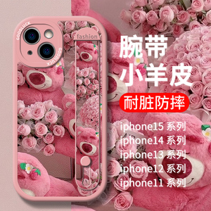 腕带适用苹果15手机壳iPhone14promax的新款13粉色12保护套xr女xs max挂绳mini手腕11草莓熊7全包8plus防摔pm