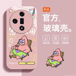 粉色派大星适用oppofindx7手机壳女款 findx6pro玻璃x5夏天全包x7ultra防摔外壳X6高级感por小众x3pro新款