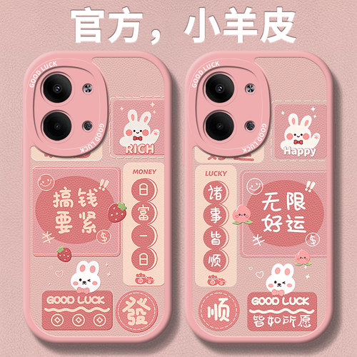 兔子软壳小羊皮全包软壳