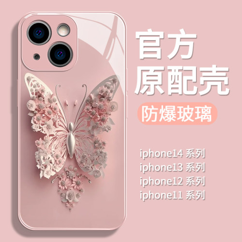 花朵玻璃苹果手机壳简约