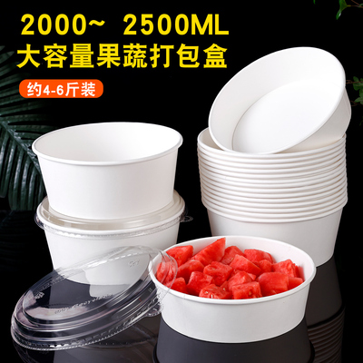 2500ml夏日水果大容量打包盒
