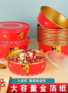 圆形3000ml加厚一次性餐盒2500打包盒大号小龙虾2000金箔纸碗整箱