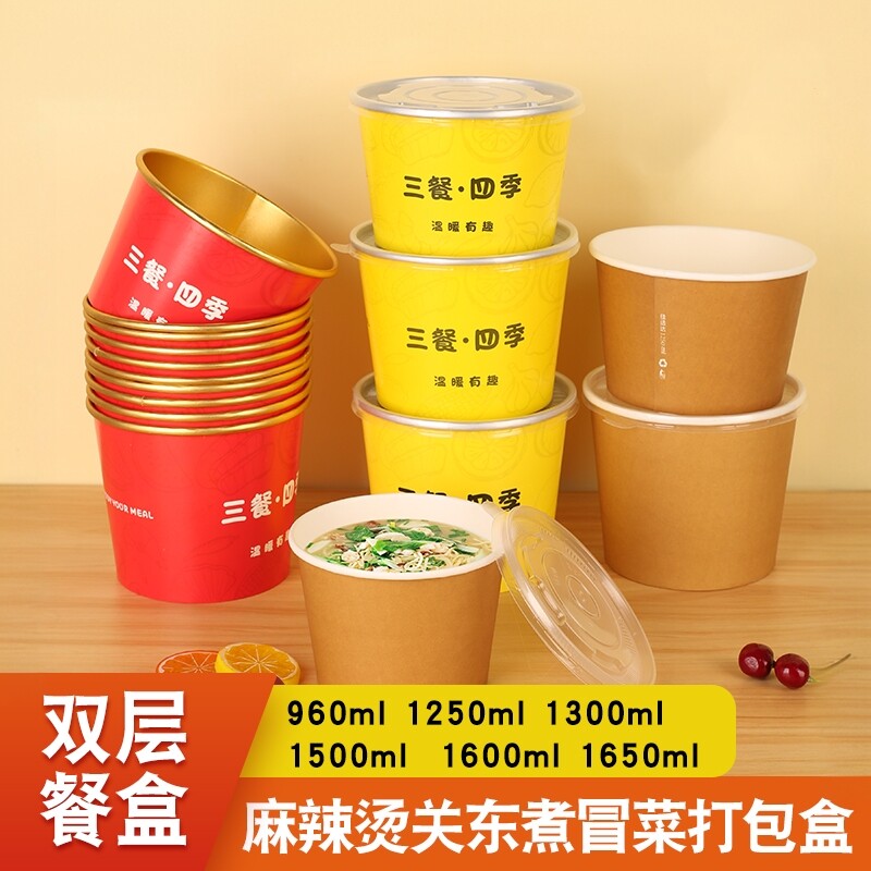 佳适达汤面分离食品级一次性纸碗